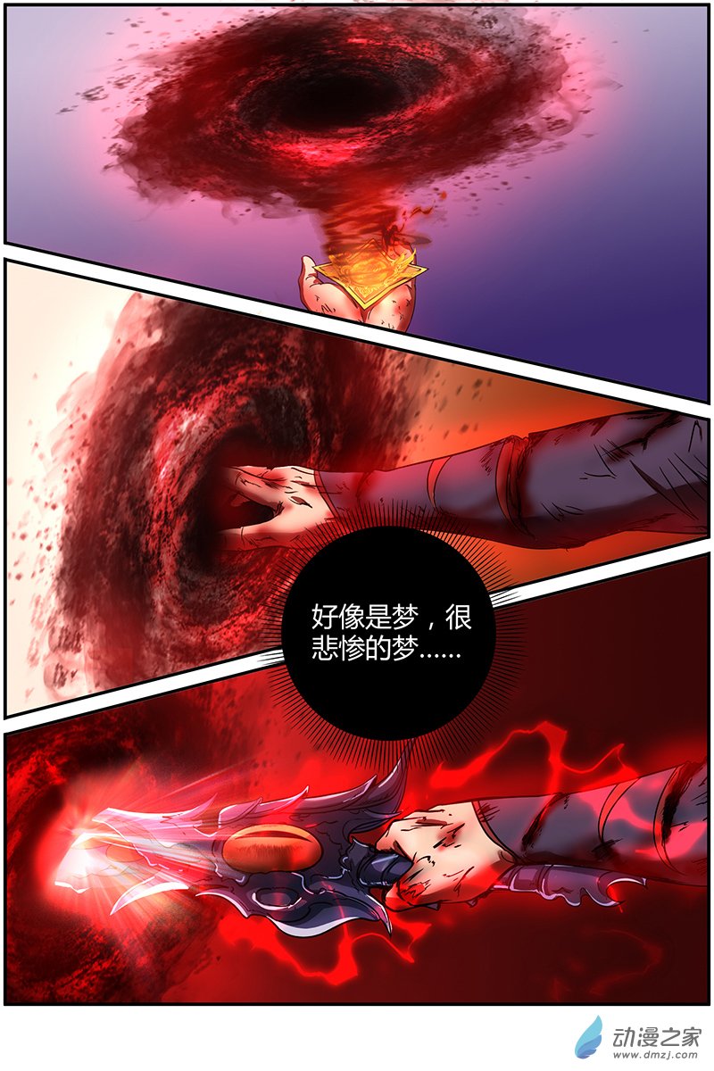 驭灵师第111话