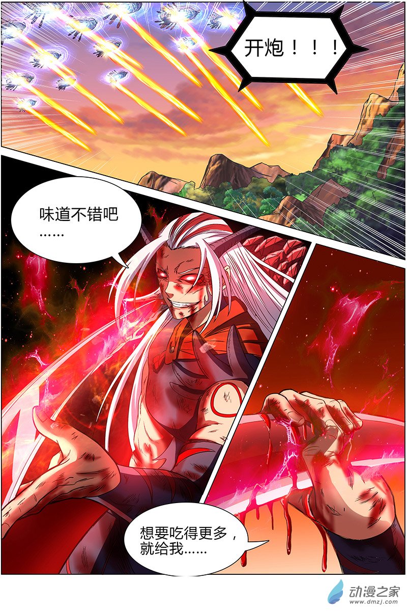 驭灵师第111话