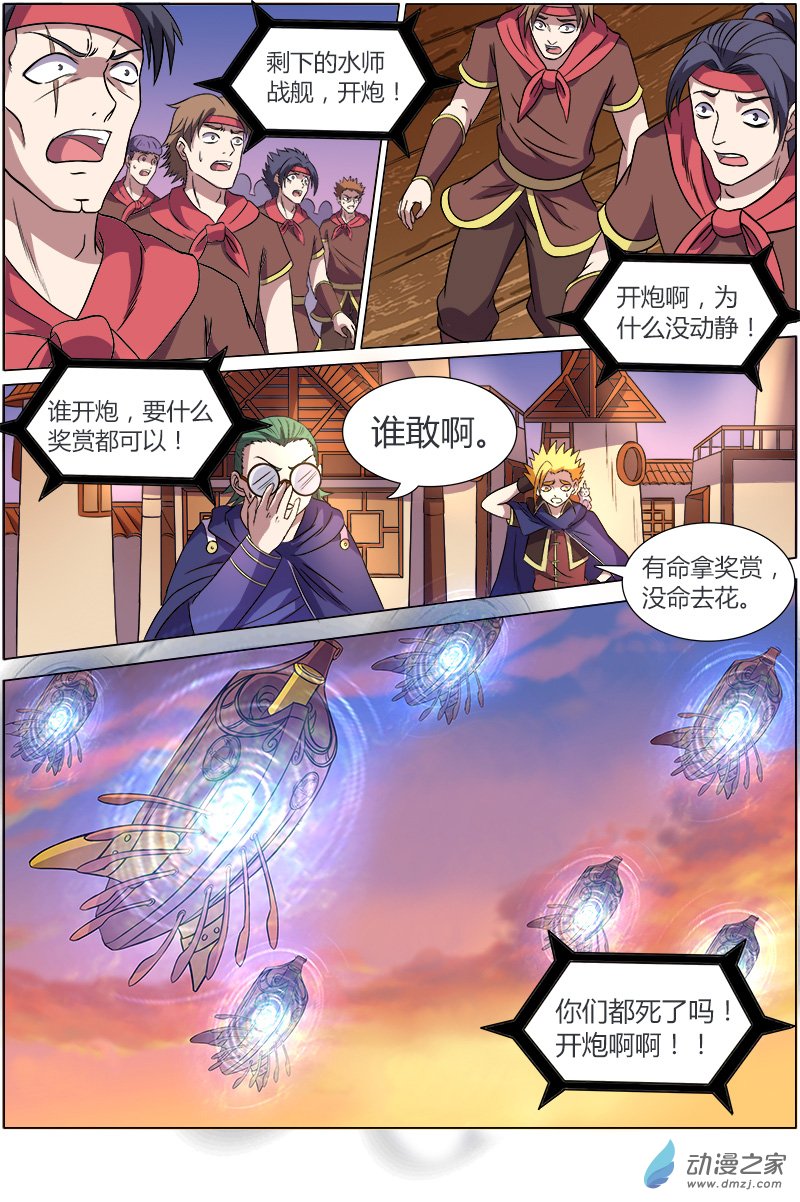 驭灵师第112话