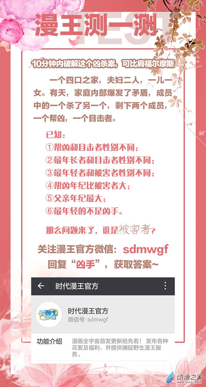驭灵师第112话