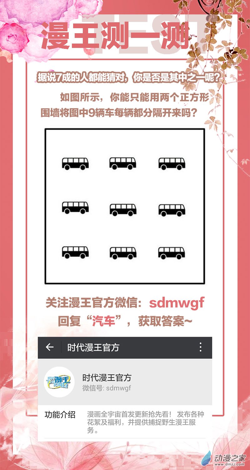 驭灵师第113话