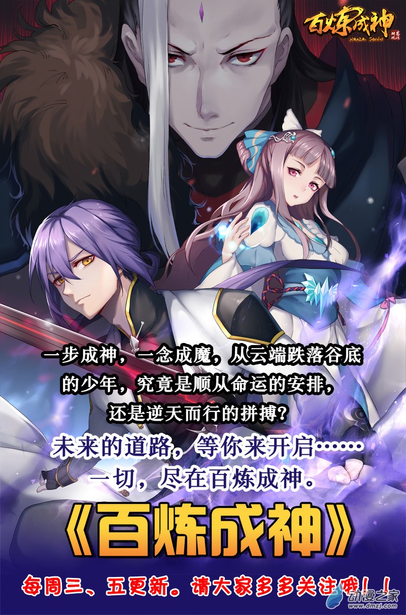 驭灵师第113话