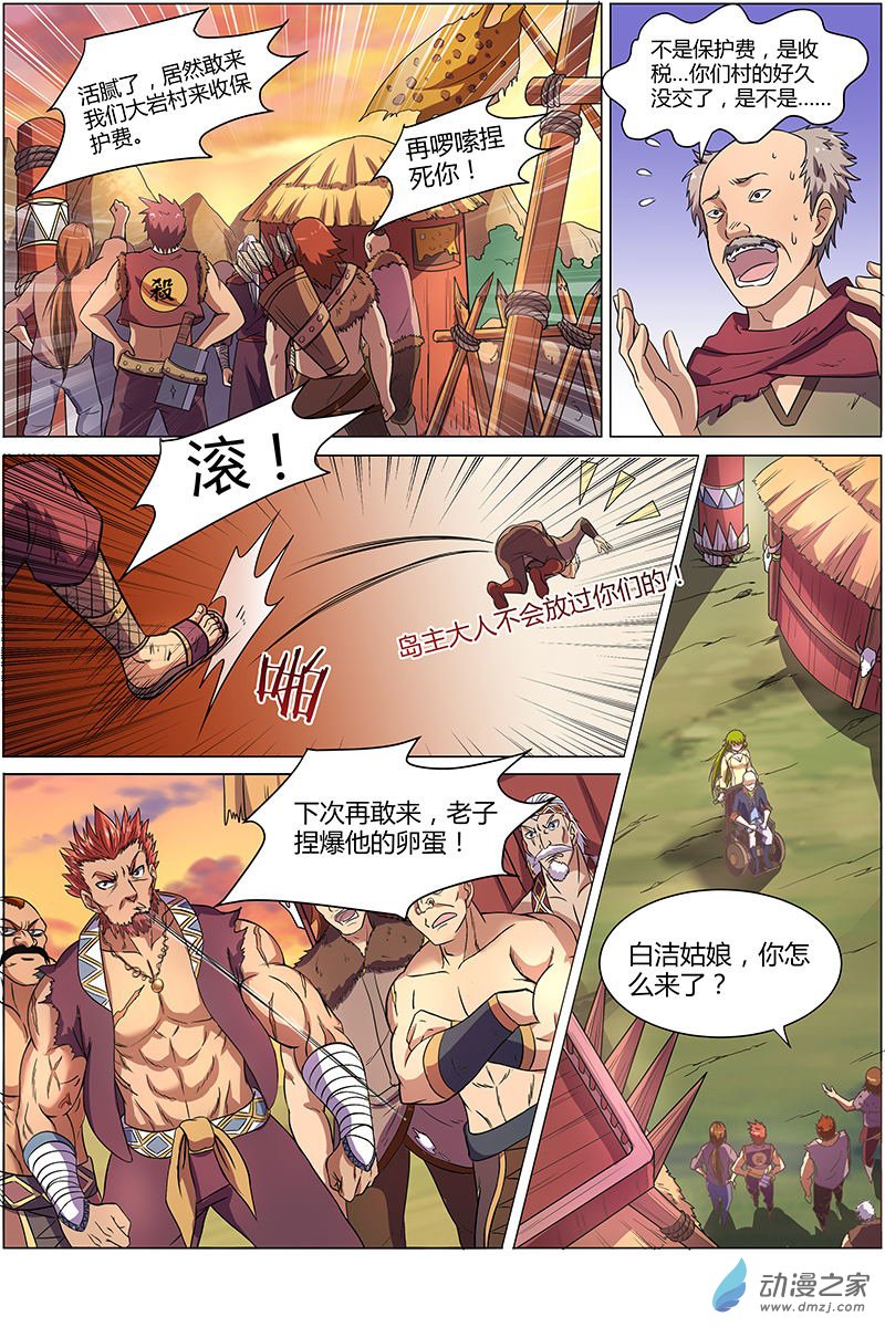 驭灵师第115话
