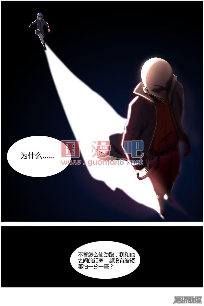 驭灵师76话 凶兵（10）