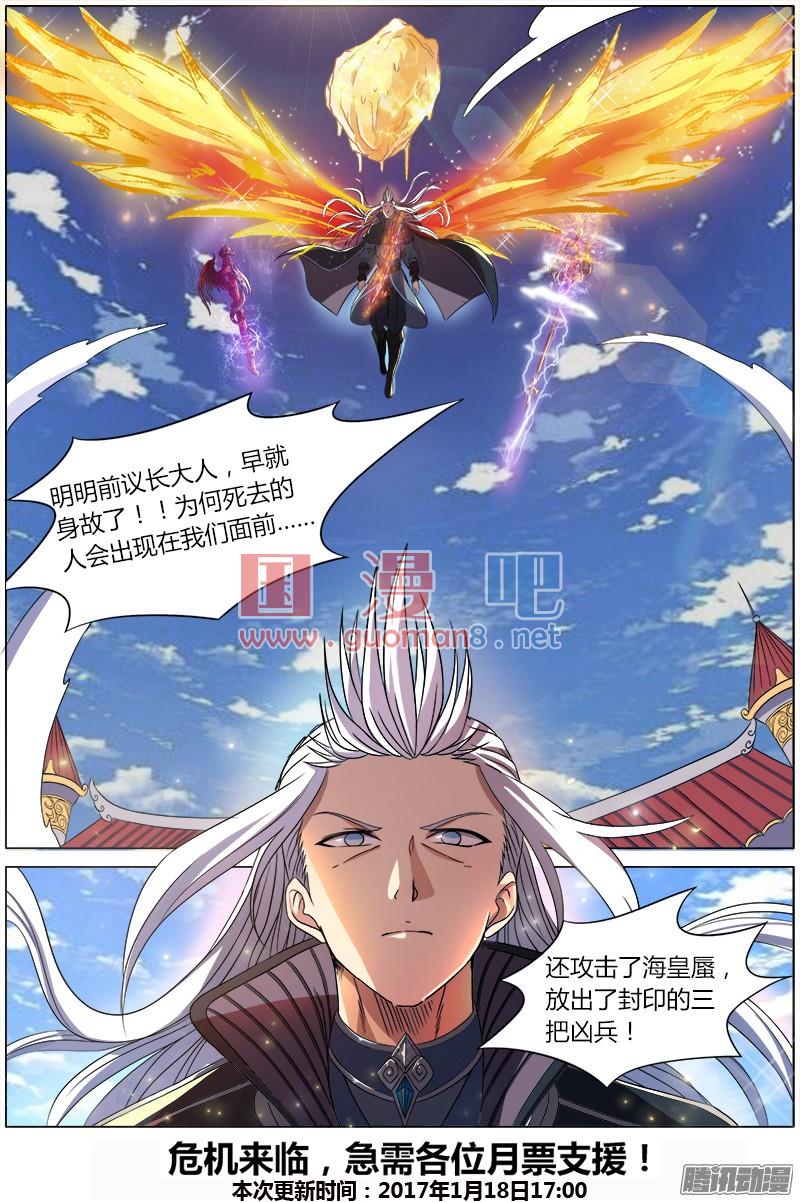 驭灵师76话 凶兵（10）