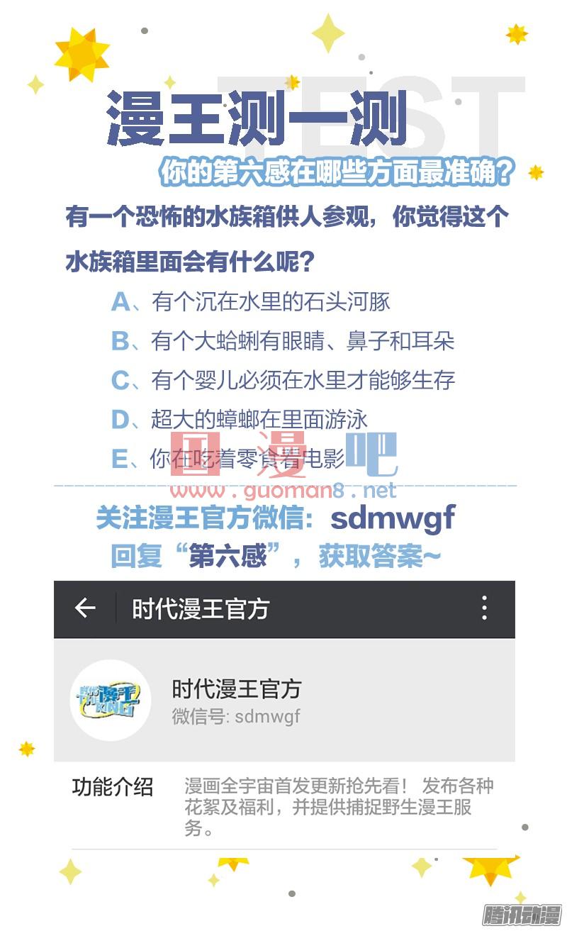 驭灵师76话 凶兵（10）