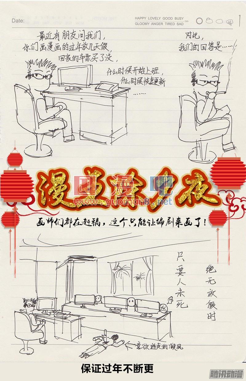 驭灵师77话 凶兵（11）