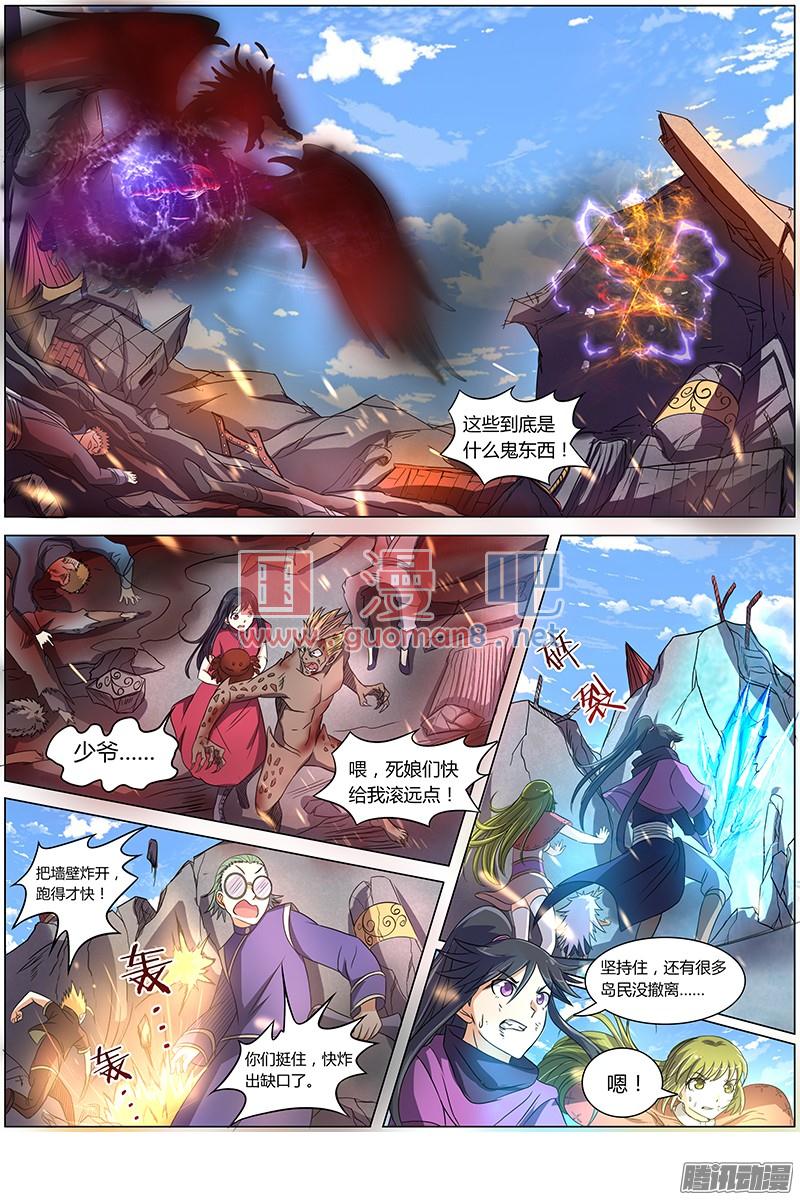 驭灵师78话 凶兵（12）