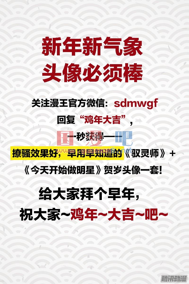 驭灵师78话 凶兵（12）