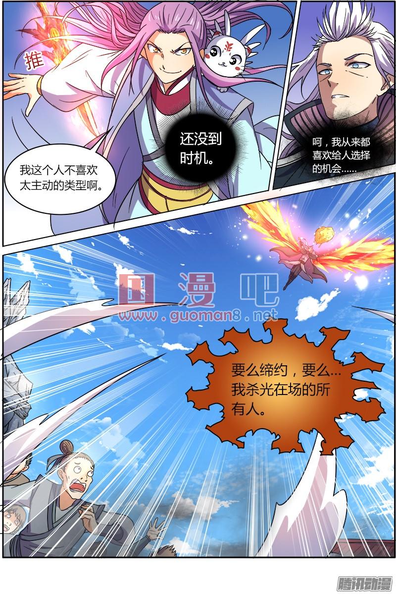 驭灵师79话 凶兵（13）