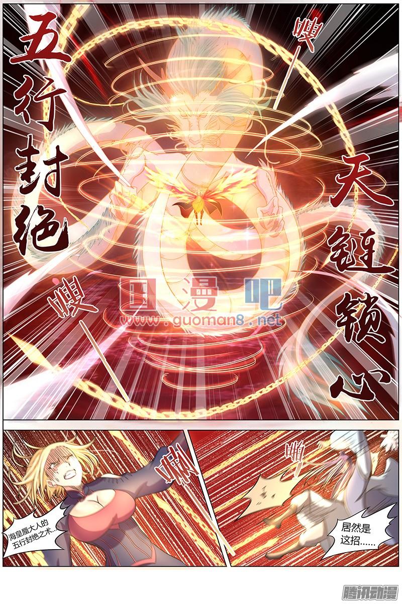 驭灵师79话 凶兵（13）