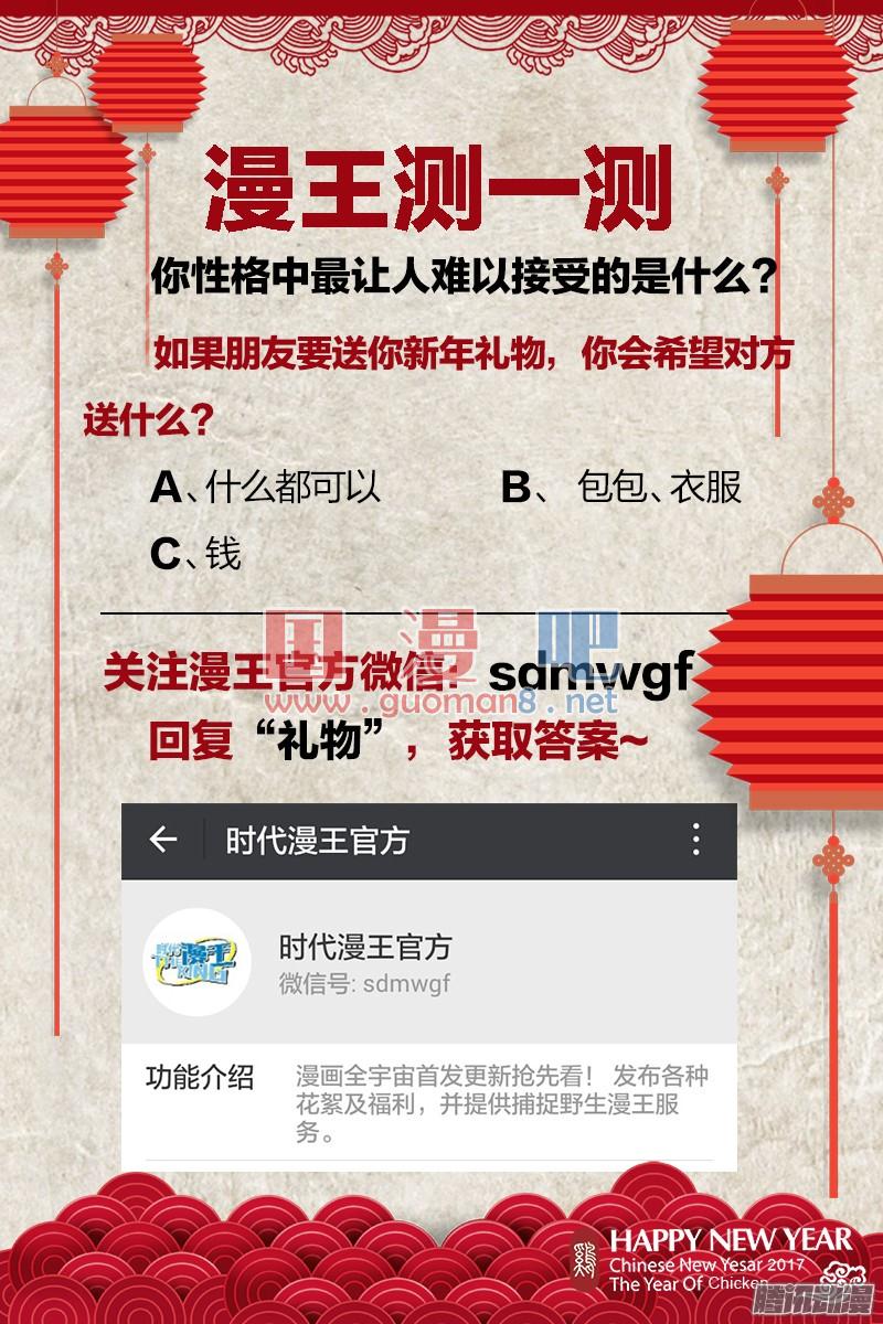 驭灵师80话 凶兵（14）