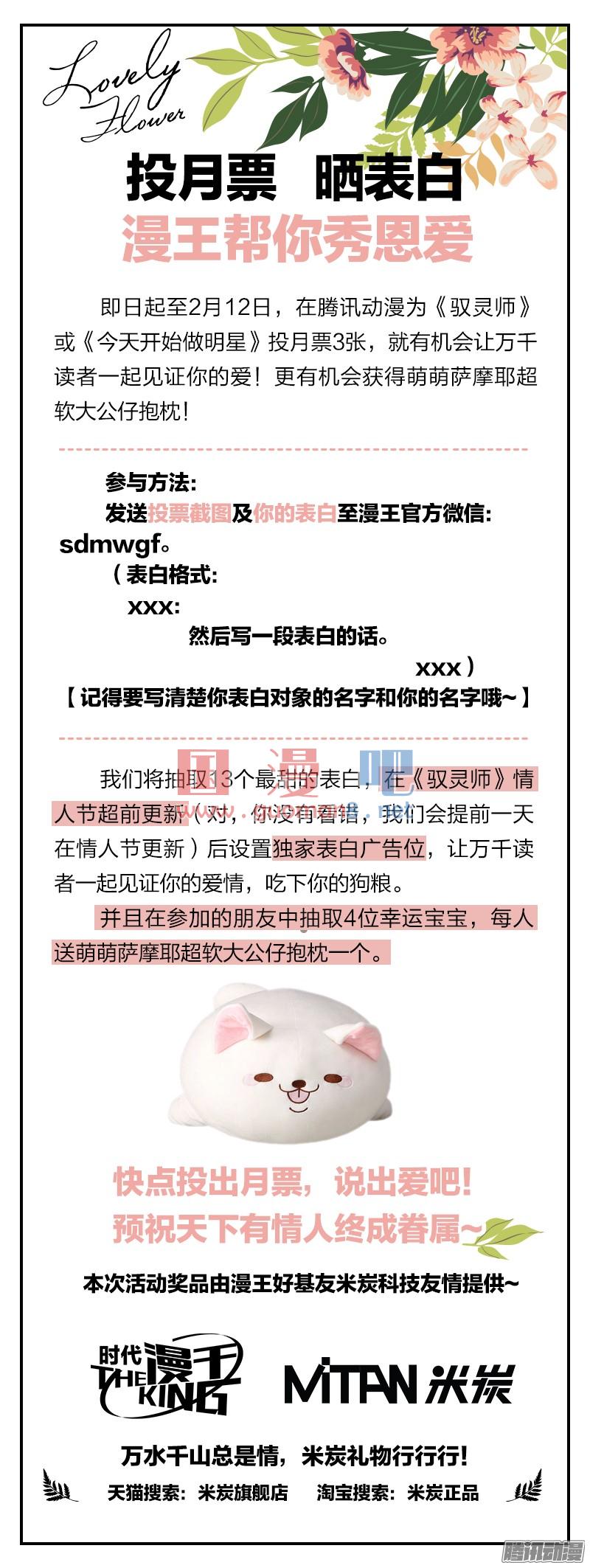 驭灵师82话 凶兵（16）