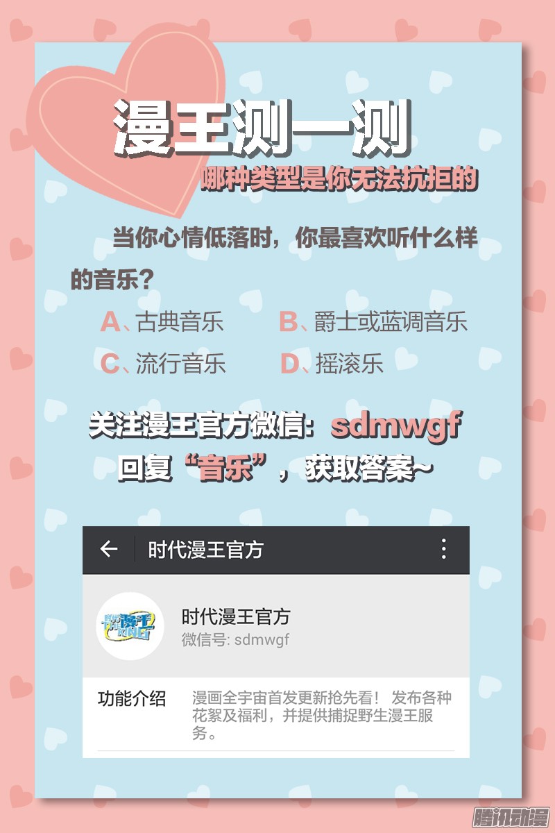驭灵师86话 凶兵（20）