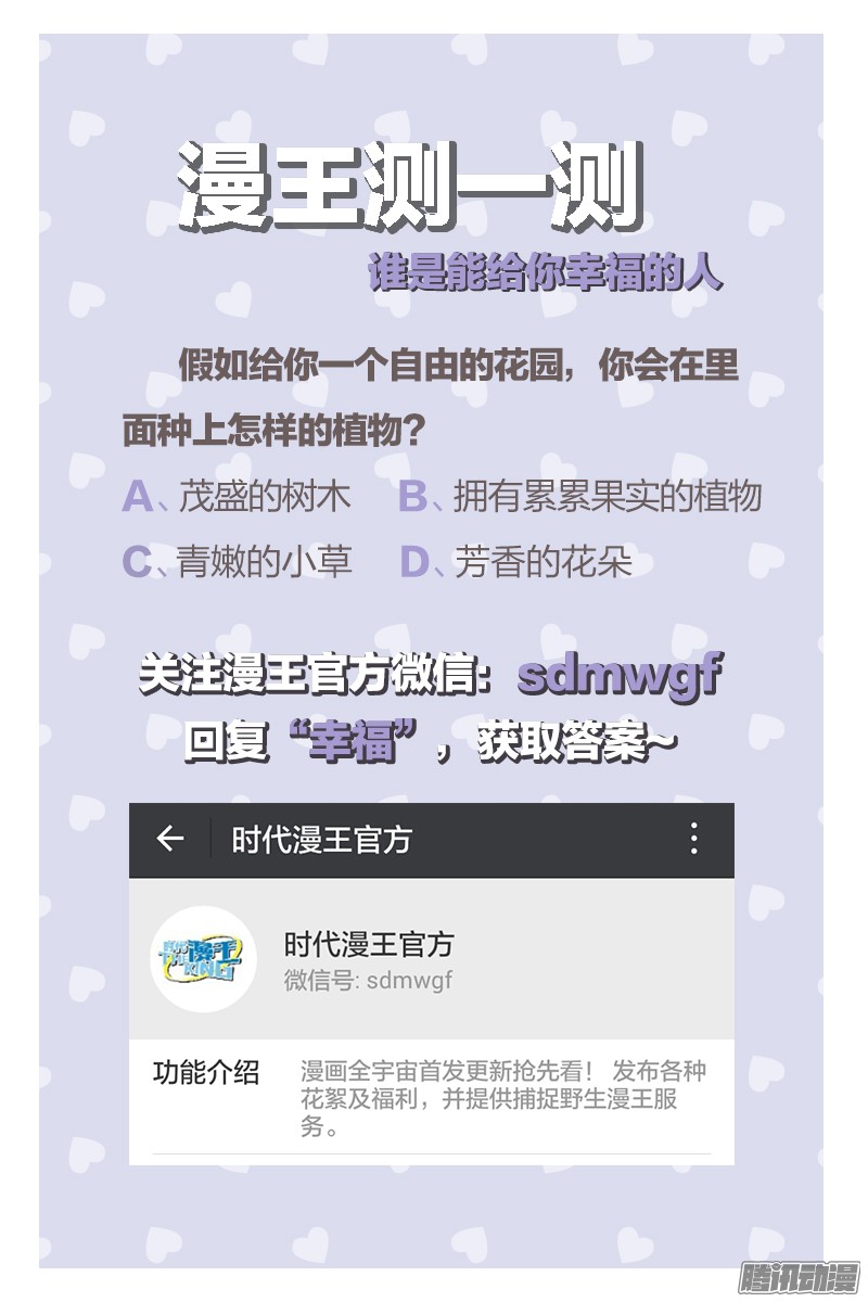 驭灵师87话 凶兵（21）