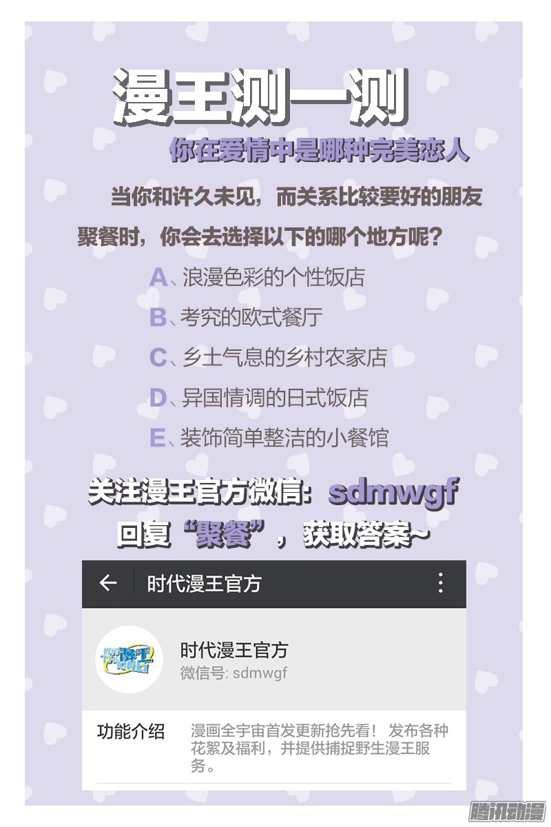 驭灵师88话 凶兵（22）