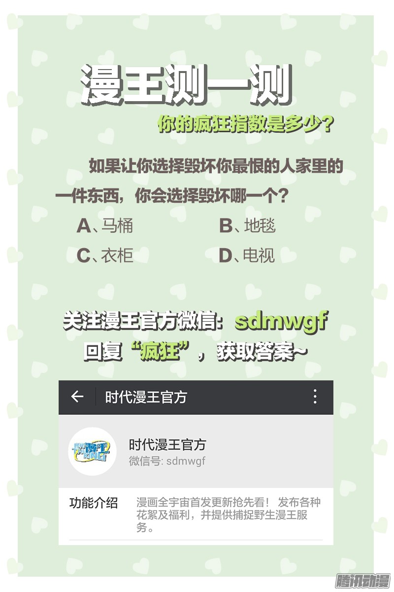 驭灵师89话 凶兵（23）
