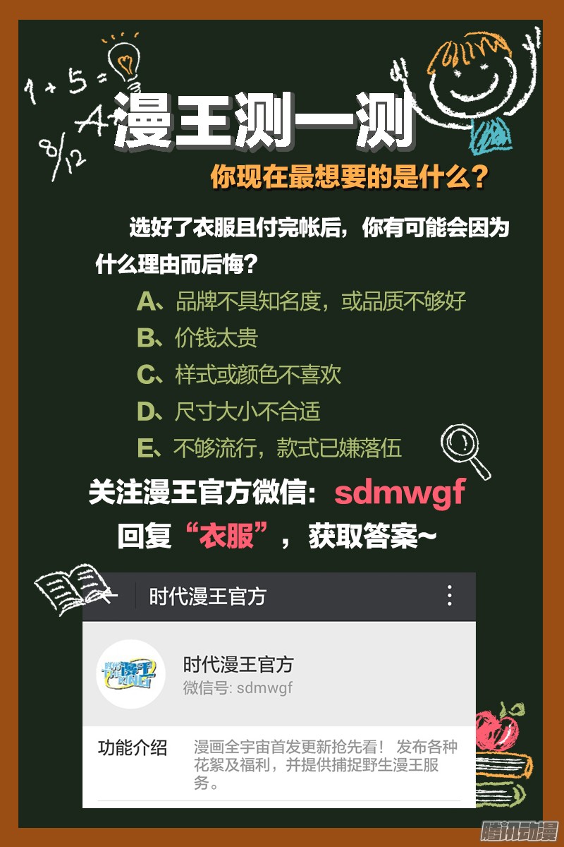 驭灵师92话 血魔（3）