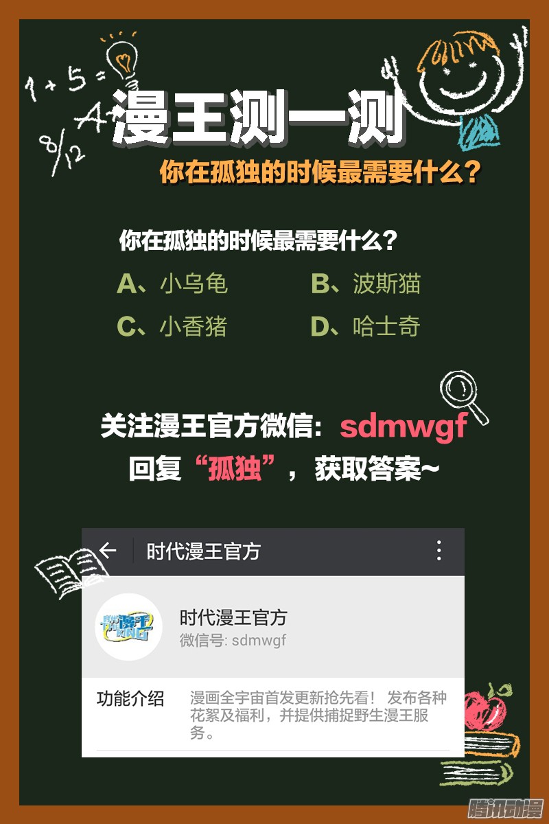 驭灵师93话 血魔（4）