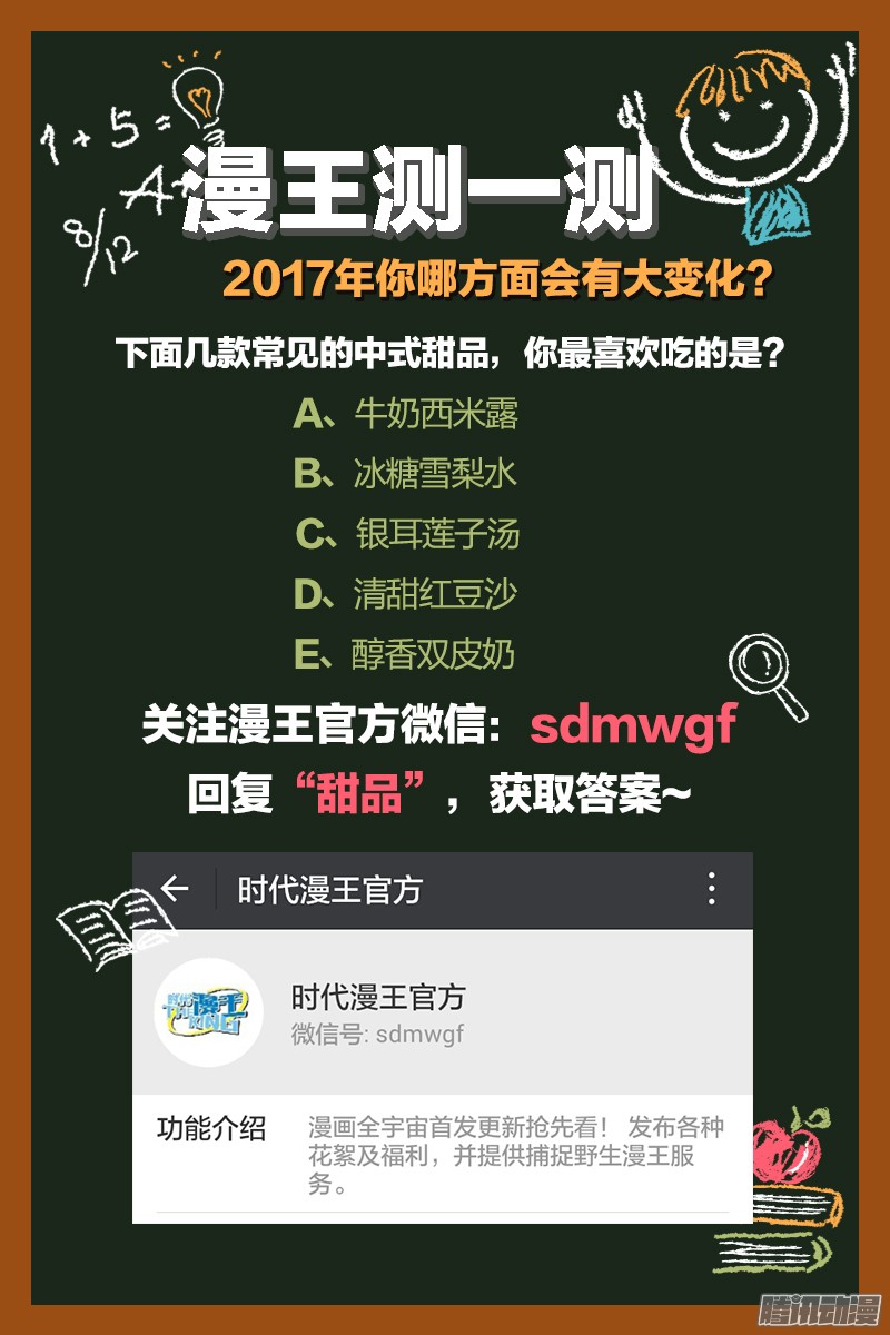 驭灵师95话 血魔（6）