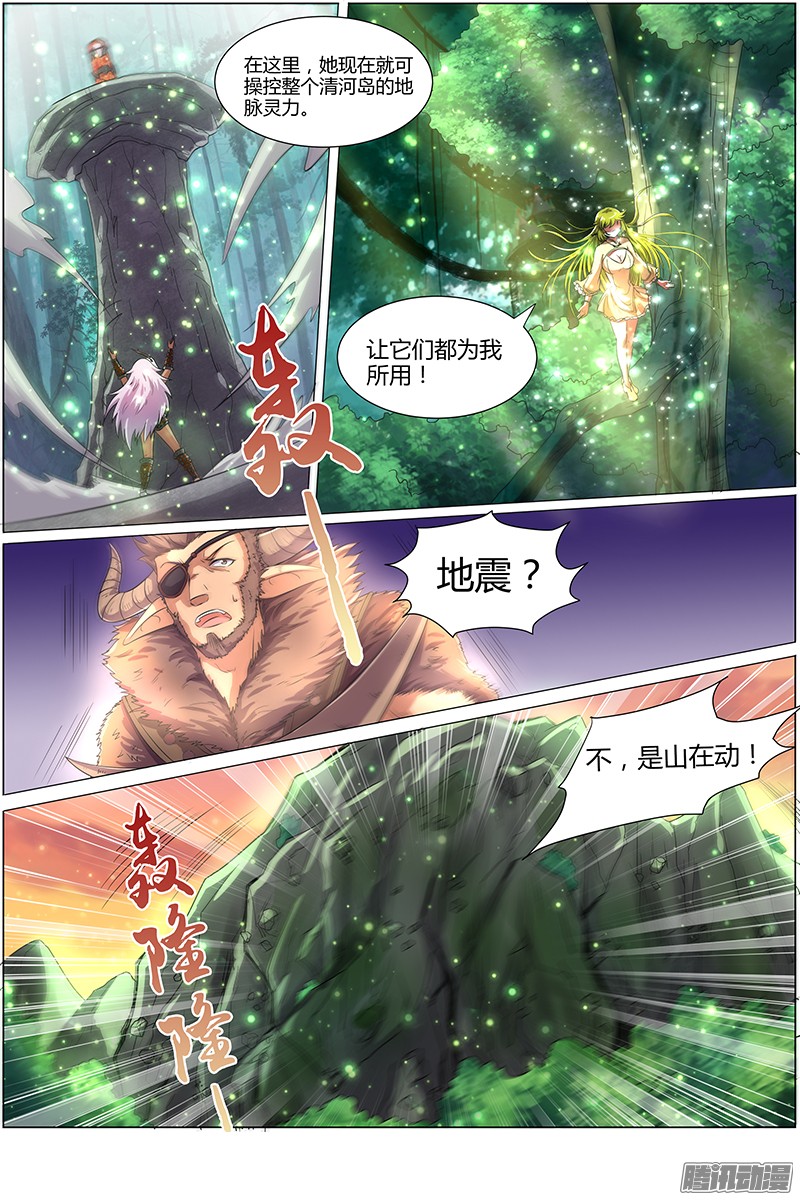 驭灵师101话 血魔（13）