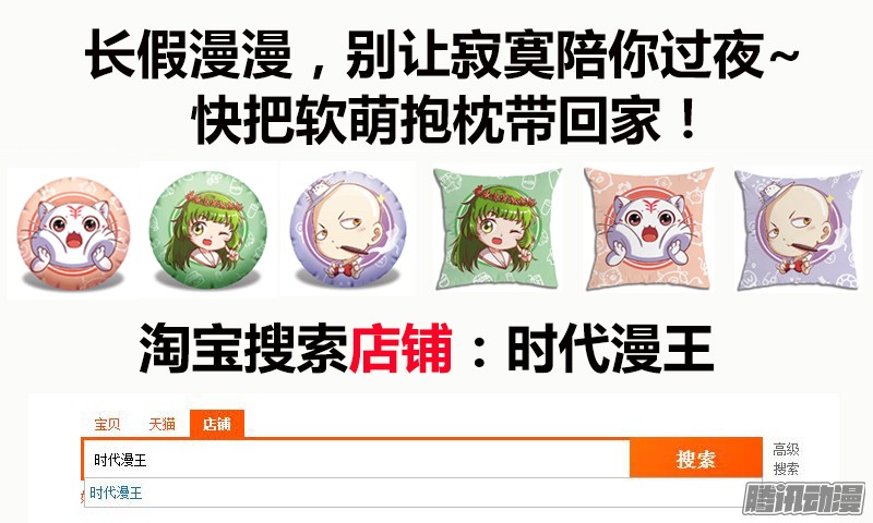 驭灵师104话 血魔（16）