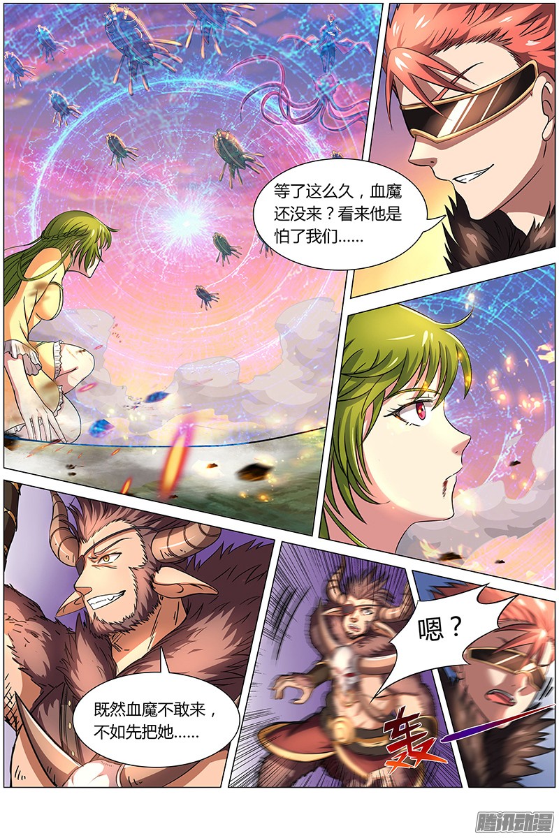 驭灵师八话 血魔（17）