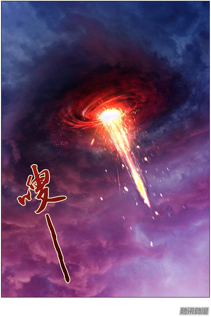 驭灵师八话 血魔（18）
