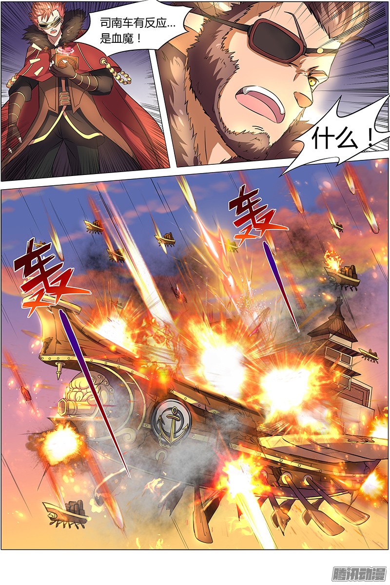 驭灵师八话 血魔（18）