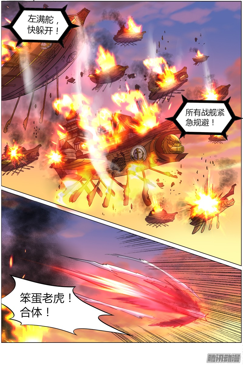 驭灵师八话 血魔（18）