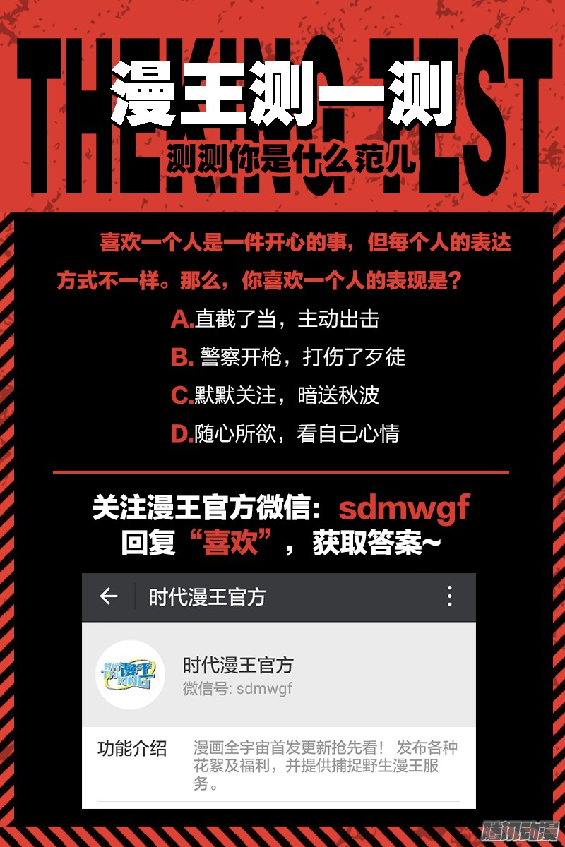 驭灵师八话 血魔（18）