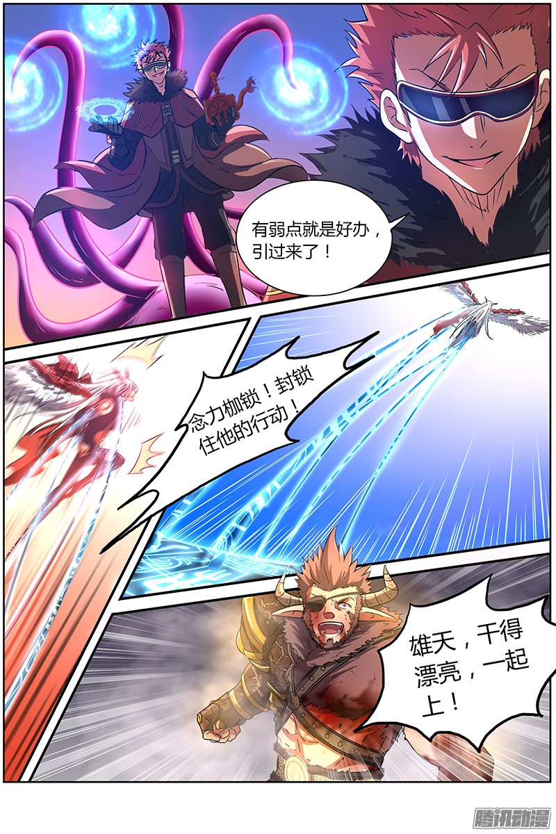 驭灵师八话 血魔（19）