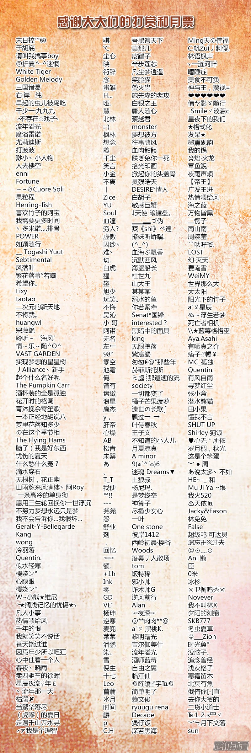 驭灵师八话 血魔（20）