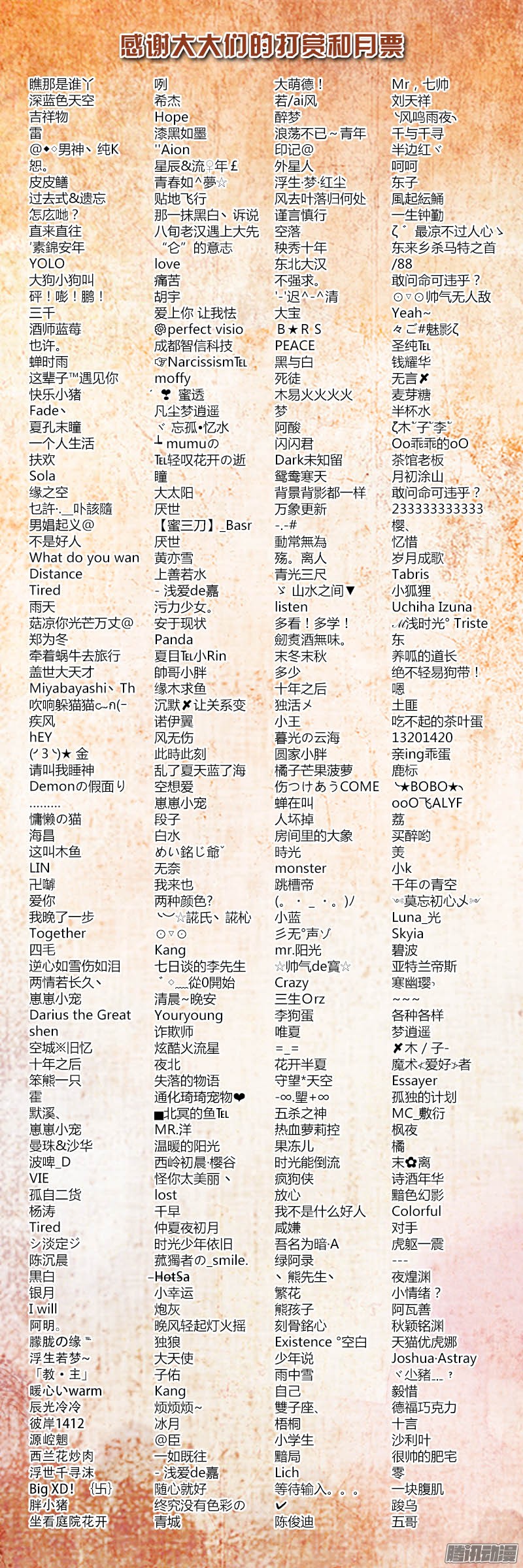 驭灵师八话 血魔（20）