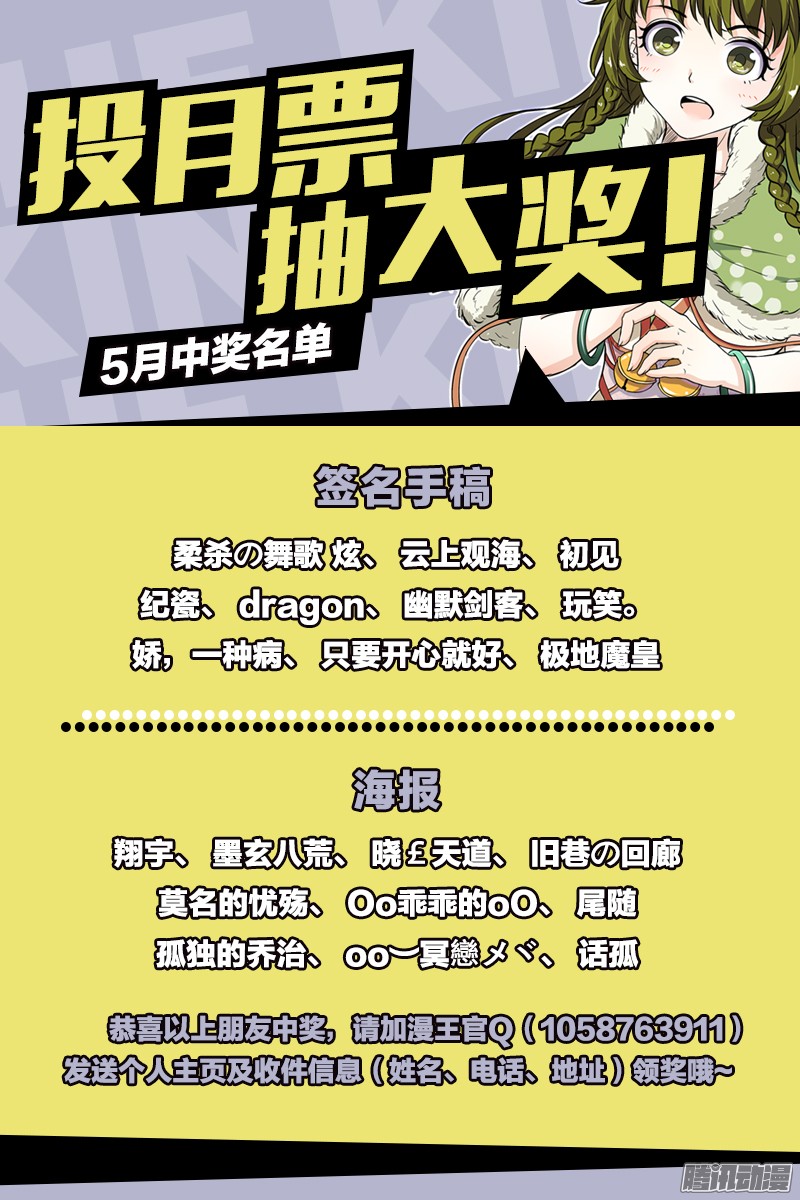 驭灵师八话 血魔（25）