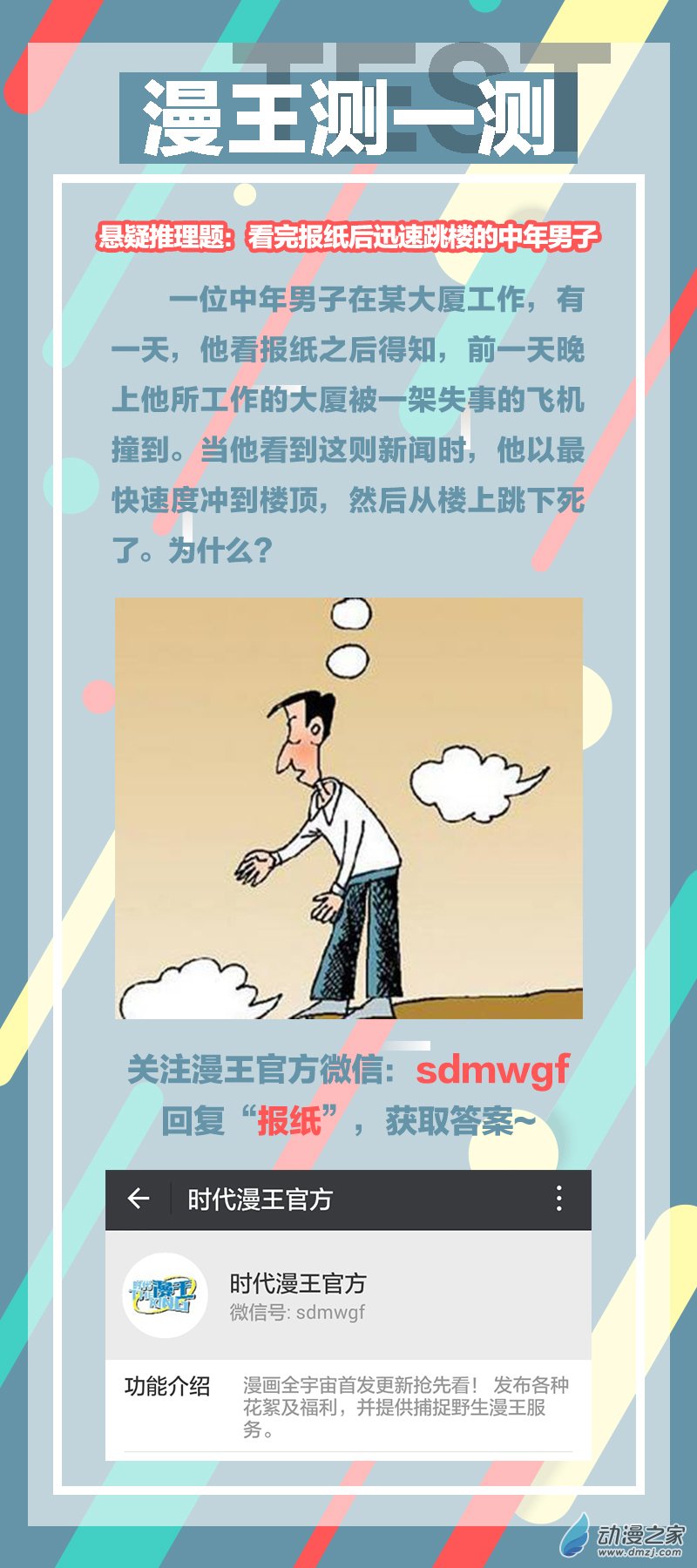 驭灵师第117话
