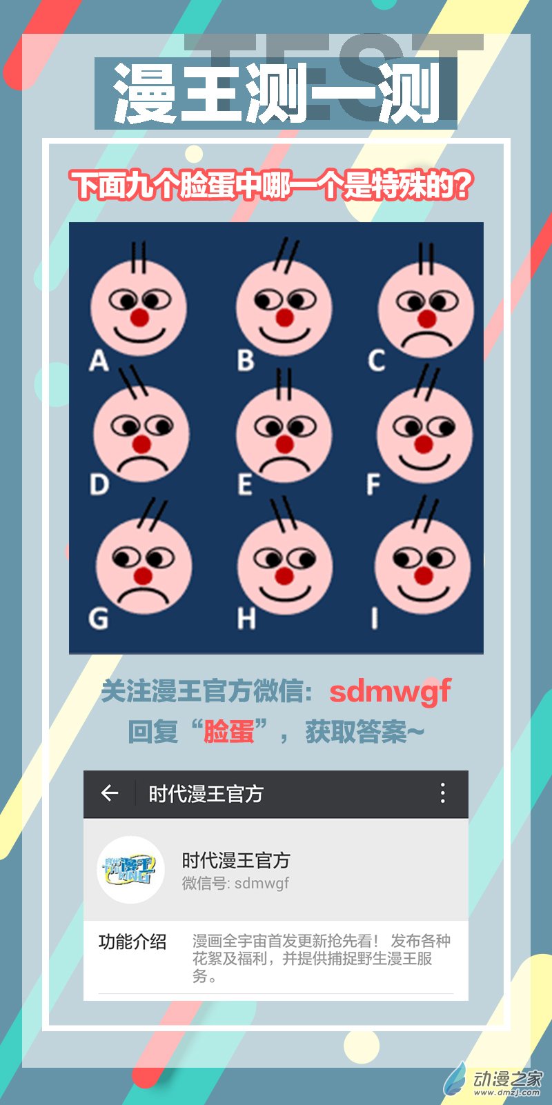 驭灵师第118话
