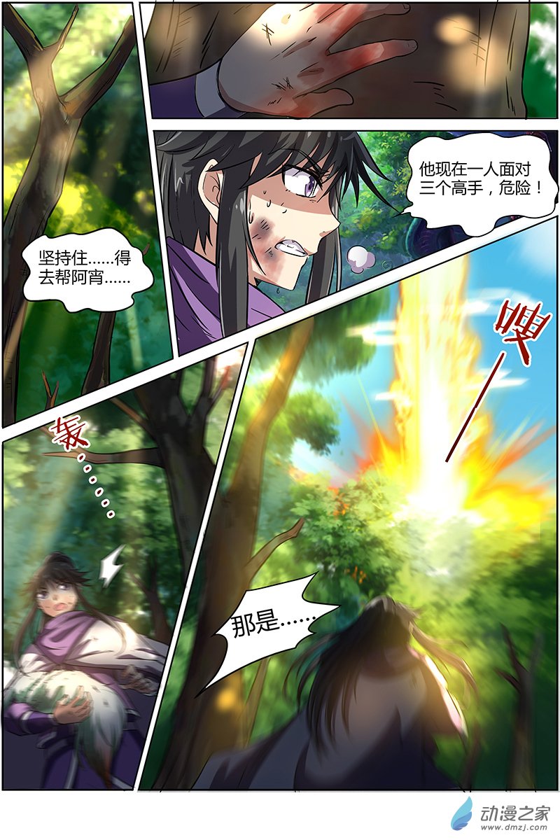 驭灵师第122话