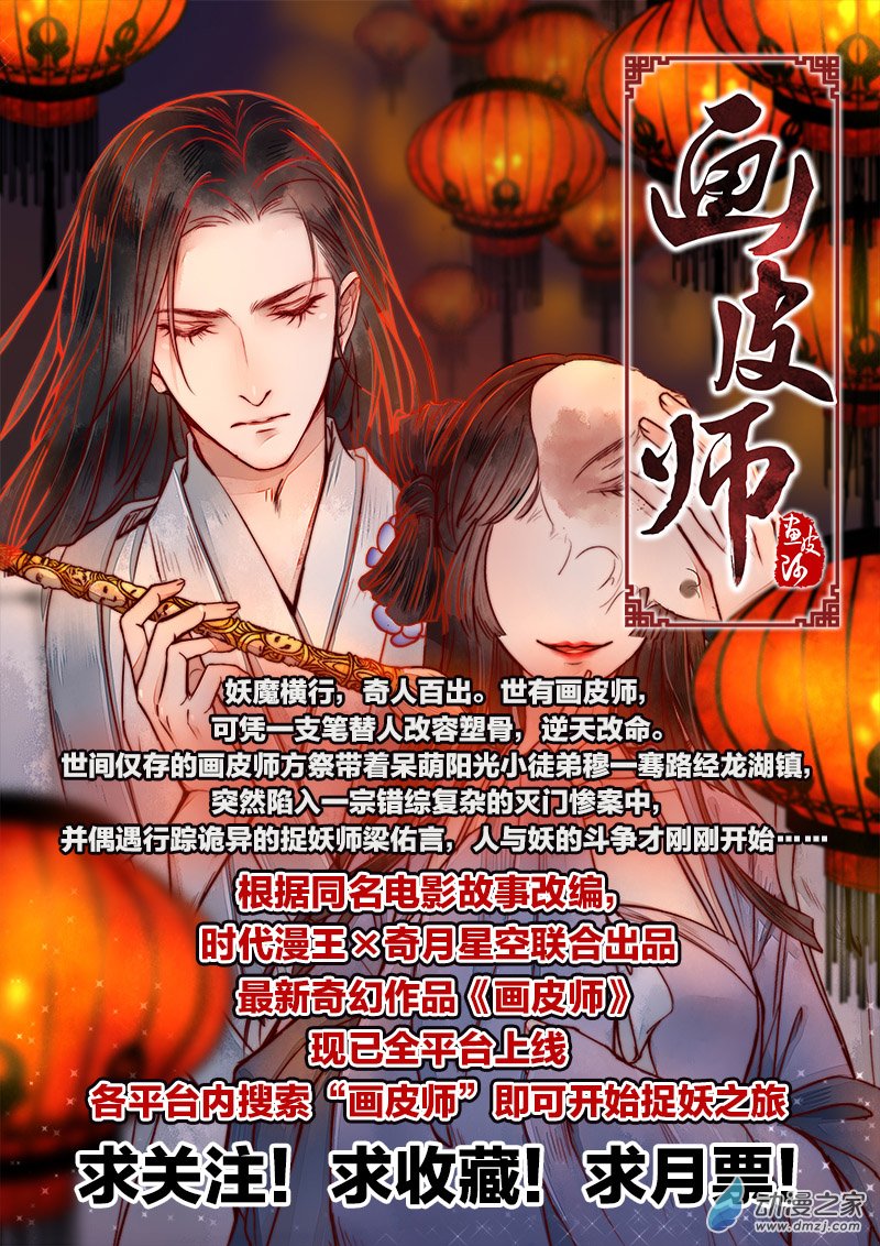 驭灵师第123话
