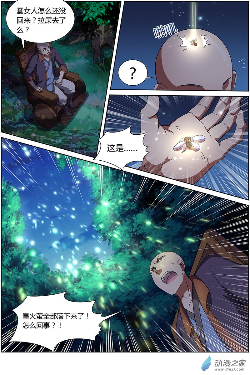 驭灵师第124话