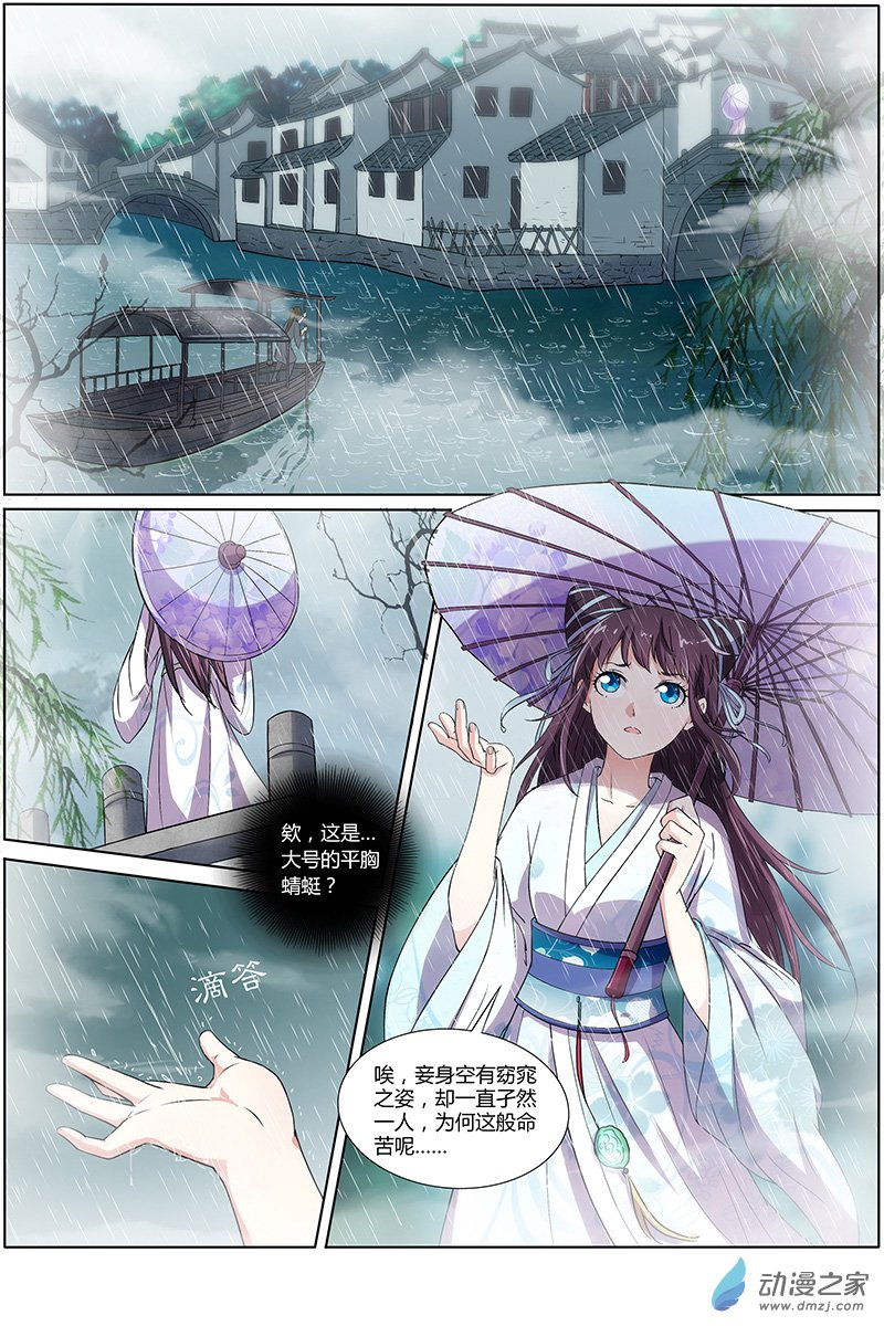 驭灵师第124话