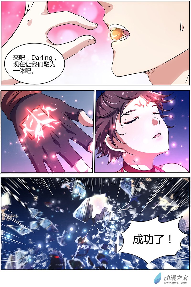 驭灵师第126话