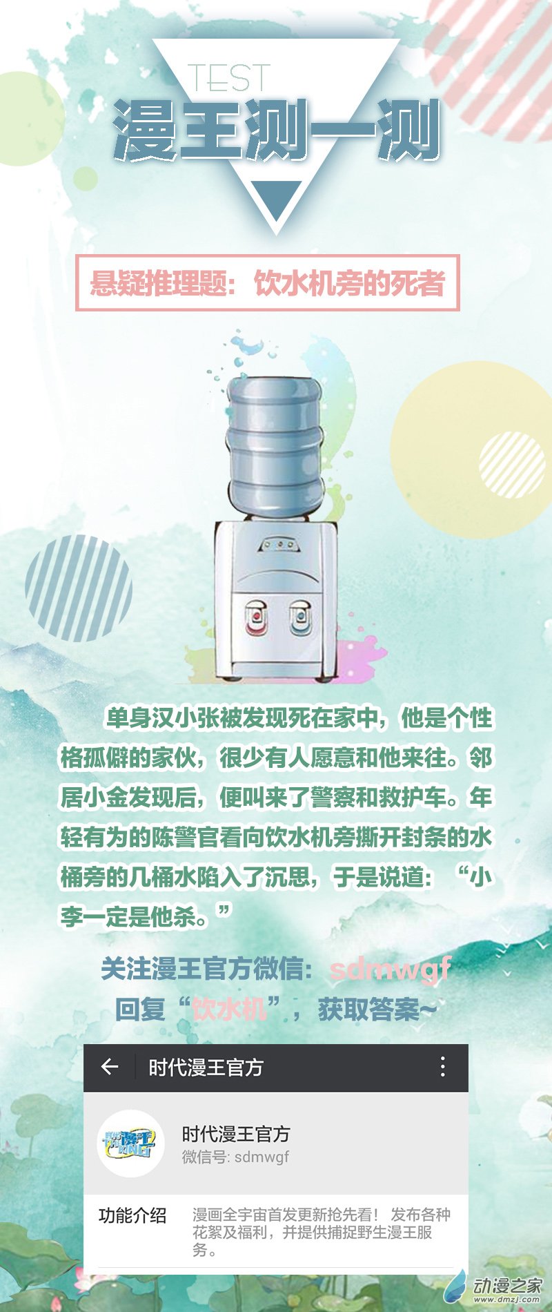 驭灵师第126话
