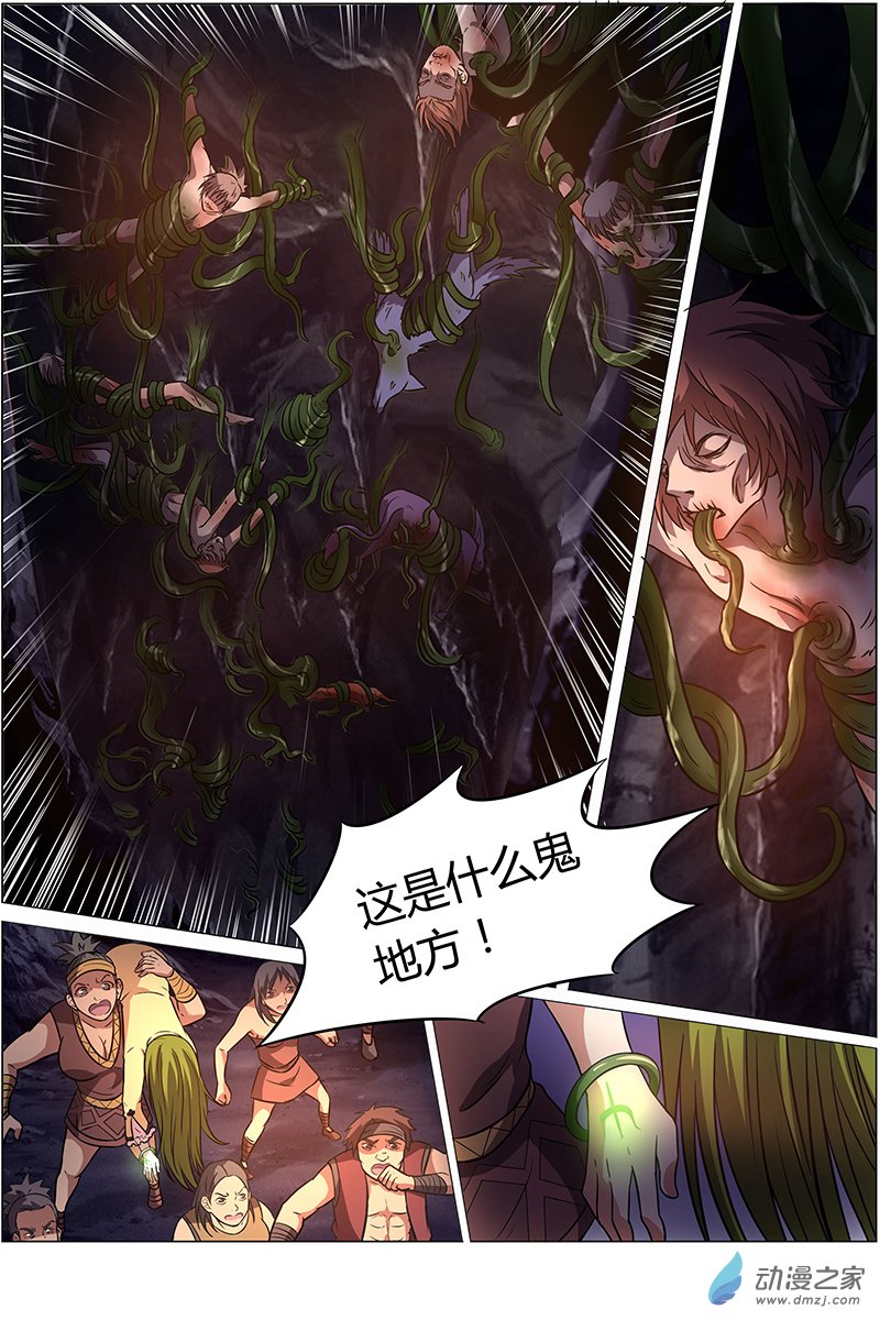 驭灵师第133话