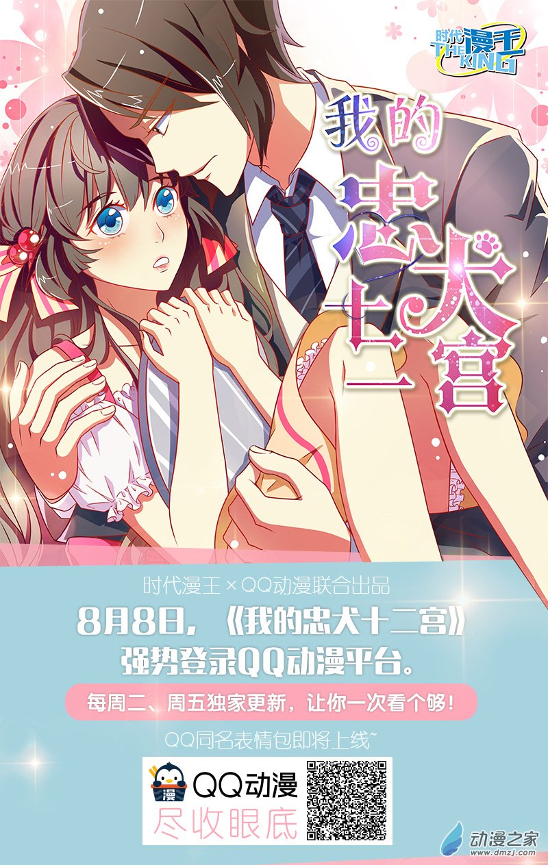 驭灵师第133话