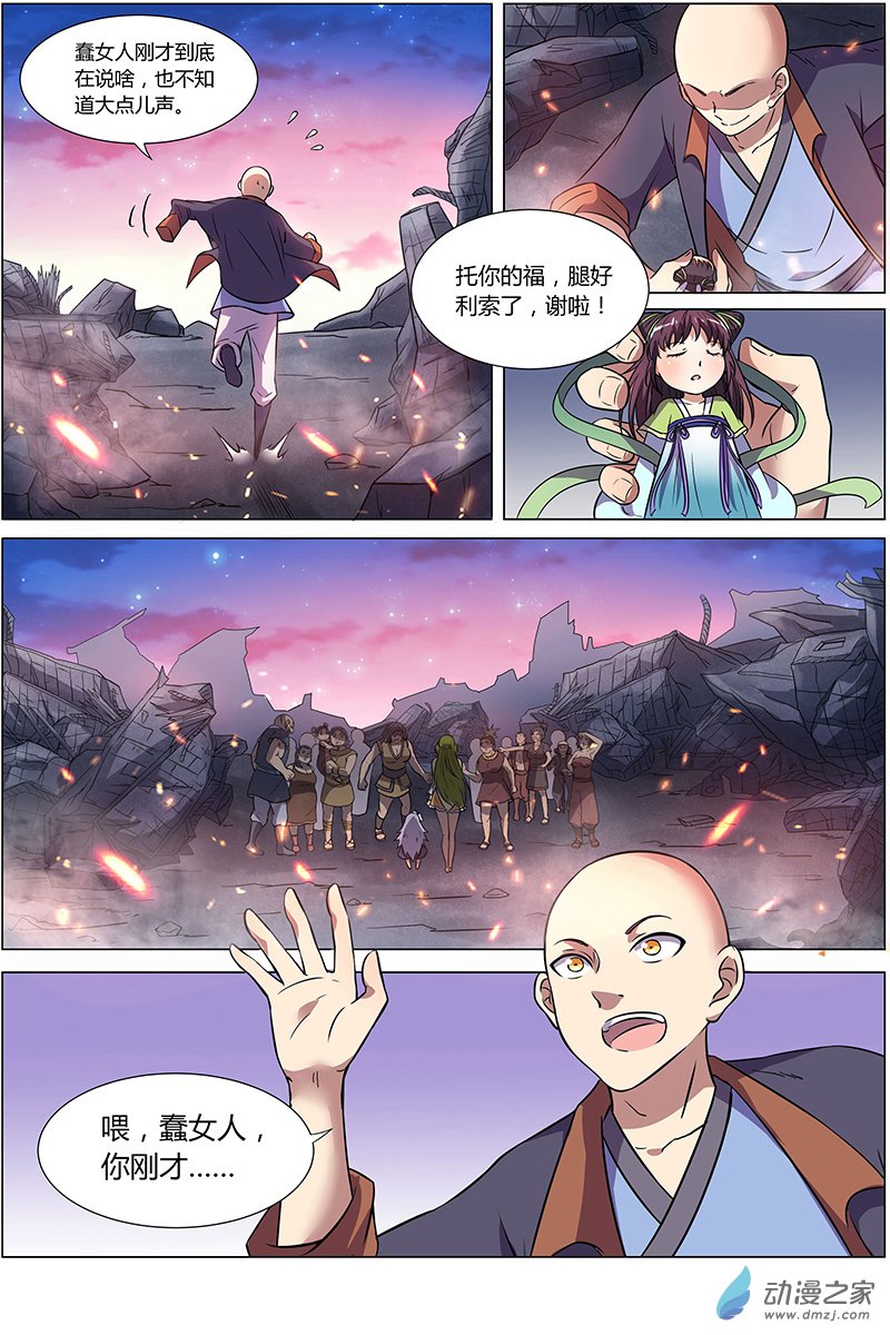 驭灵师第137话