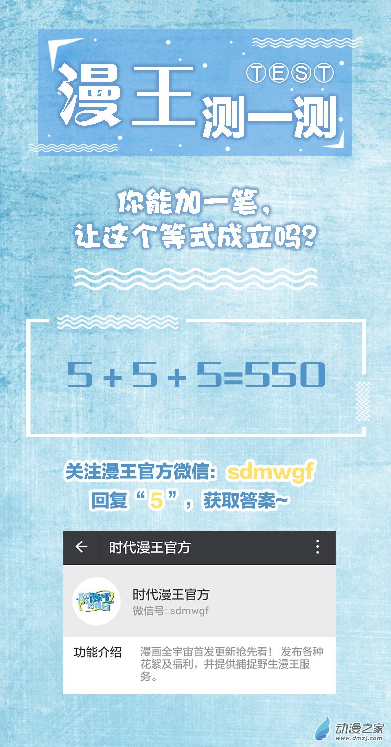 驭灵师第137话