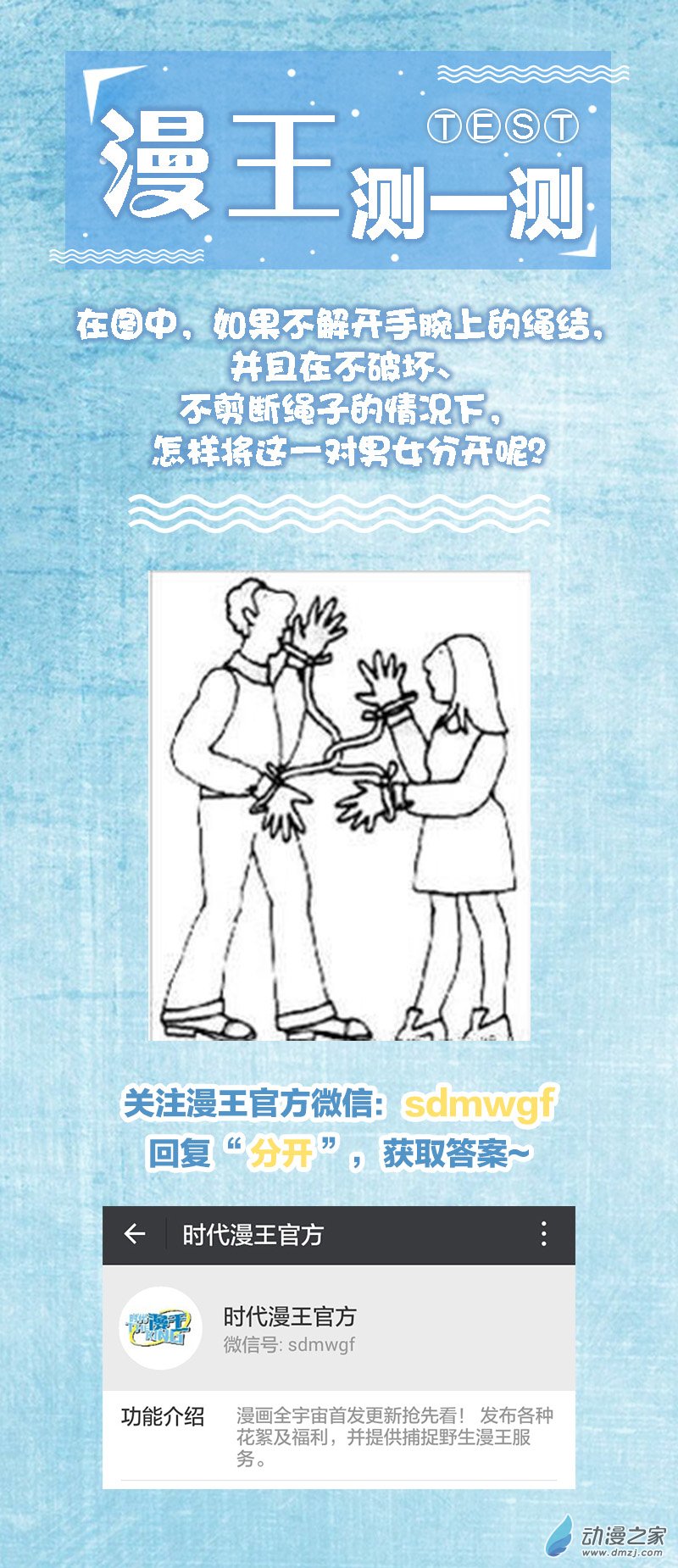 驭灵师第139话