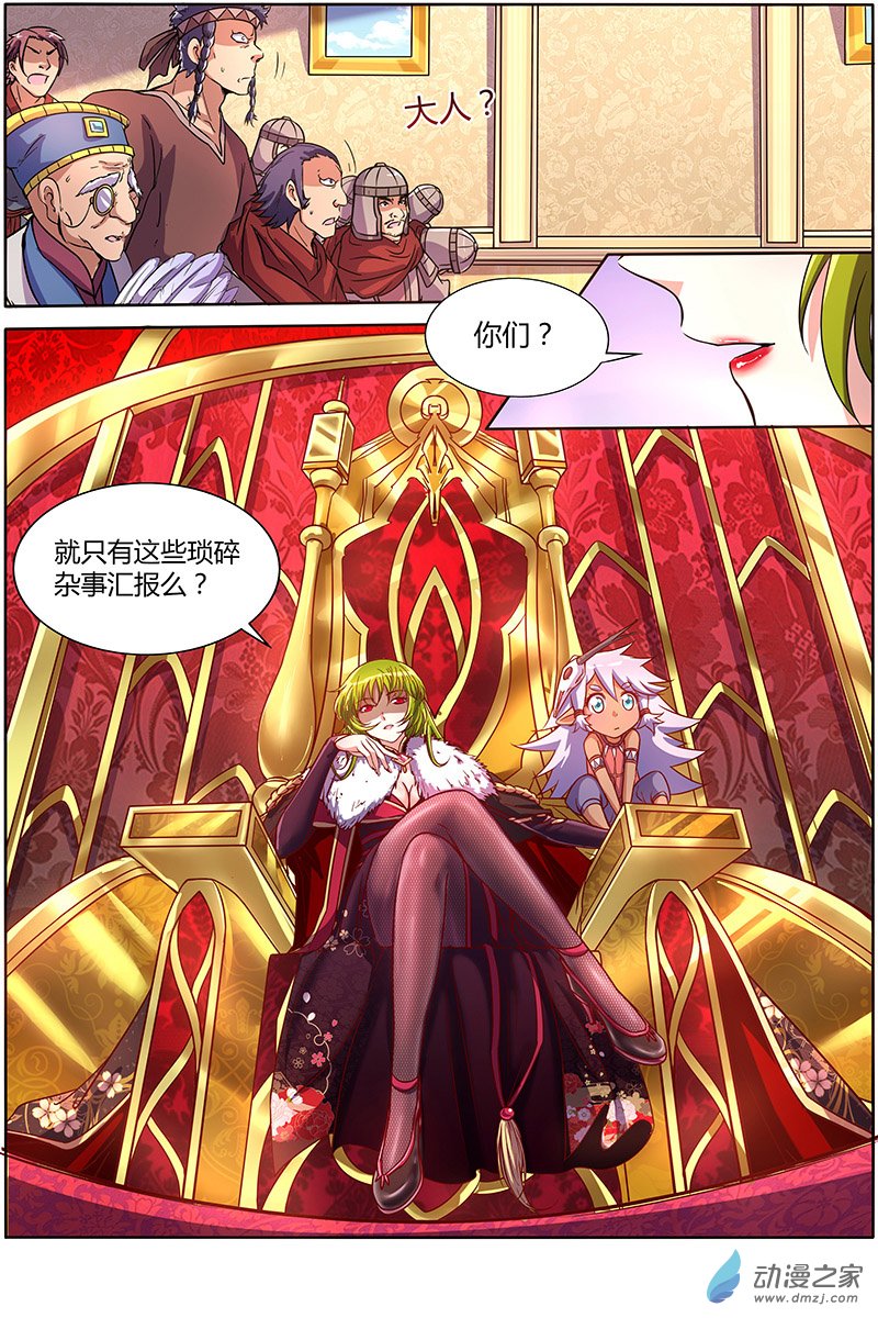 驭灵师第140话