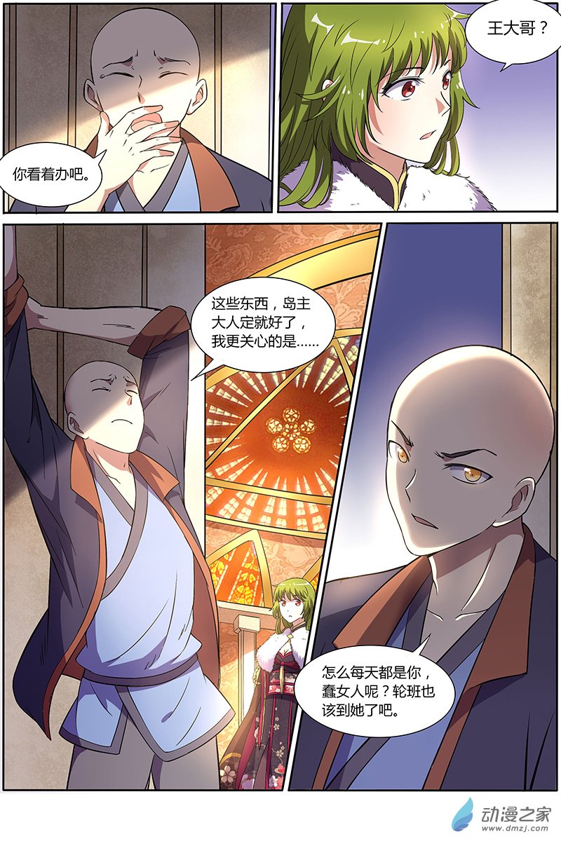 驭灵师第140话